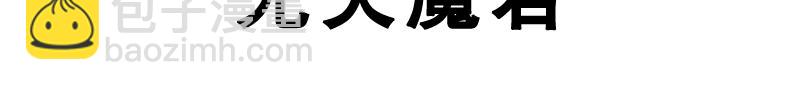 絕世戰魂 - 第720話 無天魔君(1/4) - 4