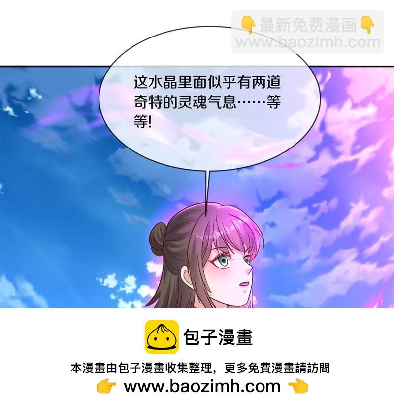 絕世戰魂 - 第721話 陰陽顛倒術(3/4) - 8