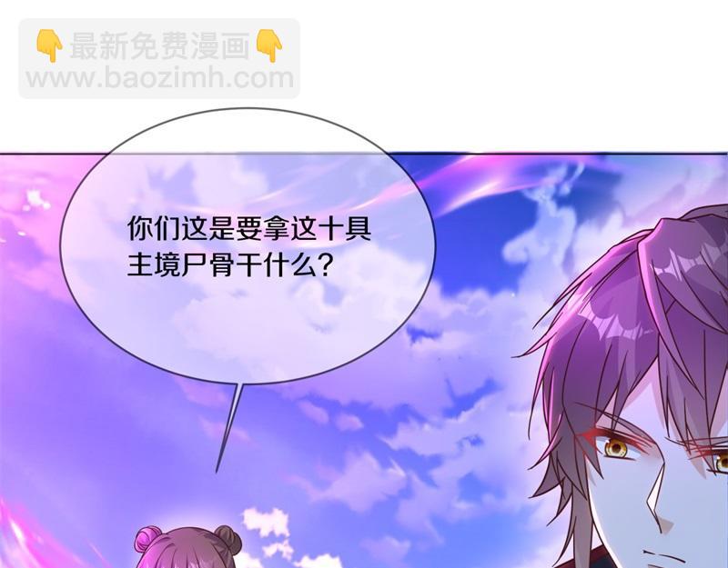 絕世戰魂 - 第721話 陰陽顛倒術(3/4) - 3