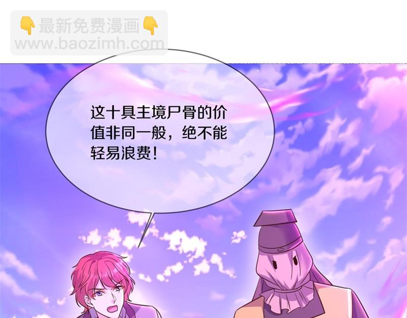 絕世戰魂 - 第721話 陰陽顛倒術(3/4) - 6