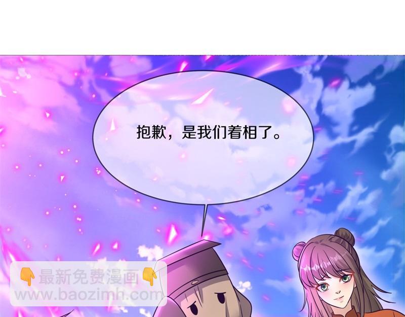 絕世戰魂 - 第721話 陰陽顛倒術(3/4) - 7