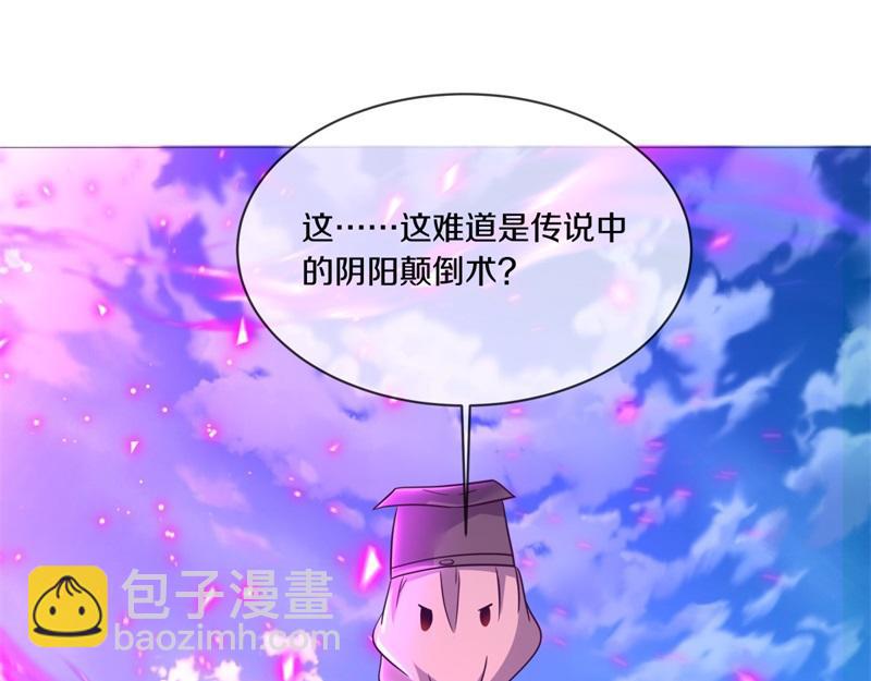 絕世戰魂 - 第721話 陰陽顛倒術(3/4) - 8