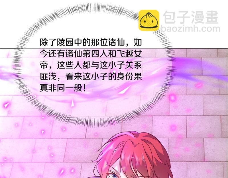 絕世戰魂 - 第721話 陰陽顛倒術(3/4) - 6