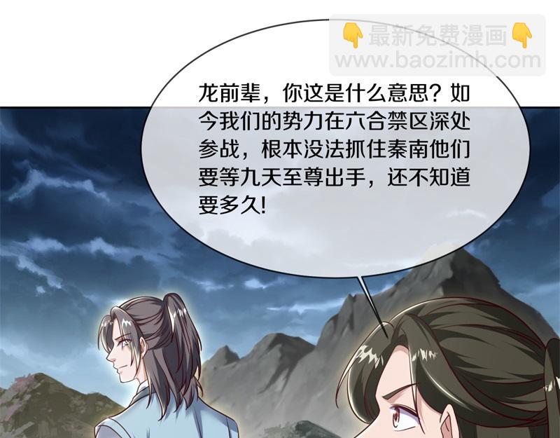 絕世戰魂 - 第721話 陰陽顛倒術(1/4) - 6