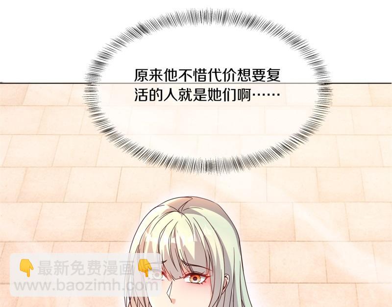 絕世戰魂 - 第721話 陰陽顛倒術(4/4) - 1