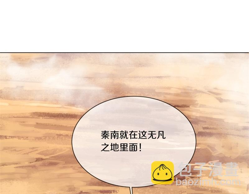 絕世戰魂 - 第721話 陰陽顛倒術(4/4) - 5