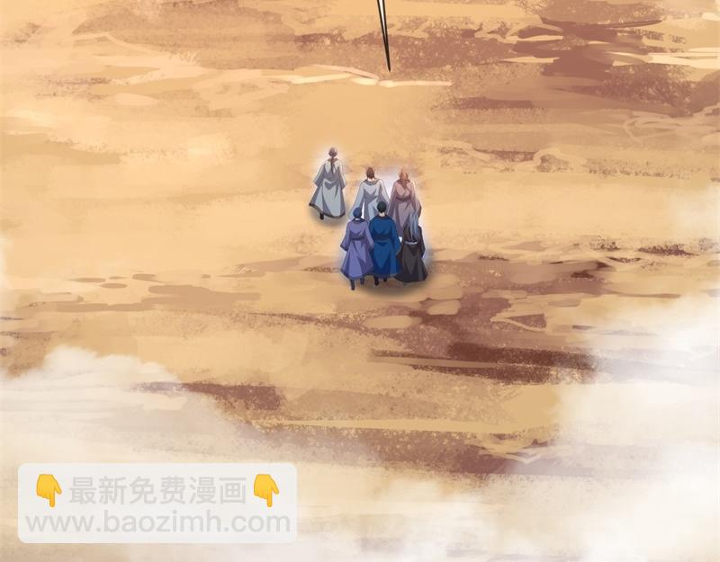 絕世戰魂 - 第721話 陰陽顛倒術(4/4) - 6