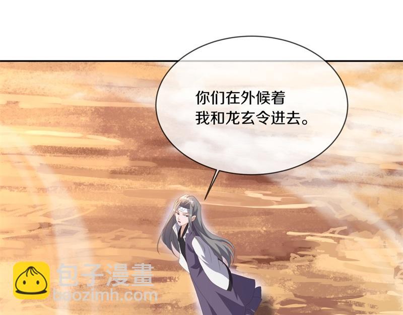 絕世戰魂 - 第721話 陰陽顛倒術(4/4) - 6