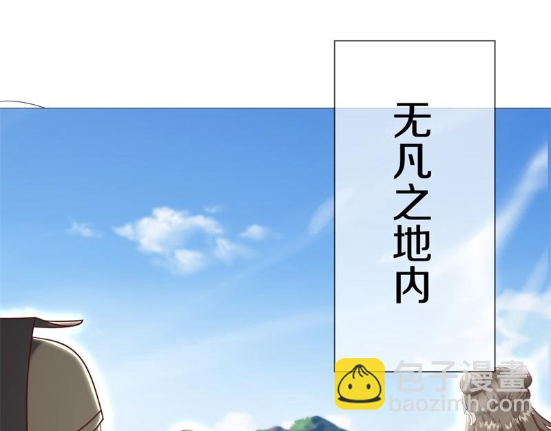 絕世戰魂 - 第721話 陰陽顛倒術(1/4) - 4