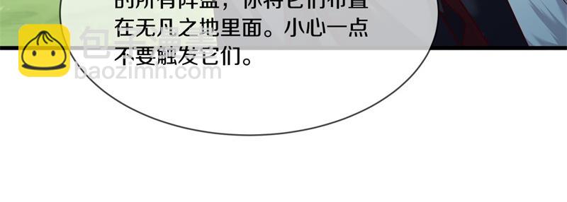 絕世戰魂 - 第721話 陰陽顛倒術(1/4) - 2