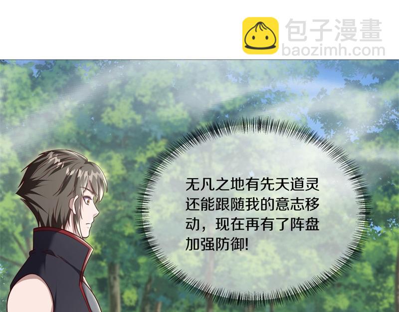 絕世戰魂 - 第721話 陰陽顛倒術(1/4) - 6