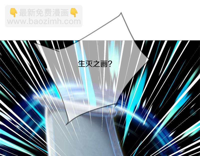 絕世戰魂 - 第721話 陰陽顛倒術(2/4) - 2