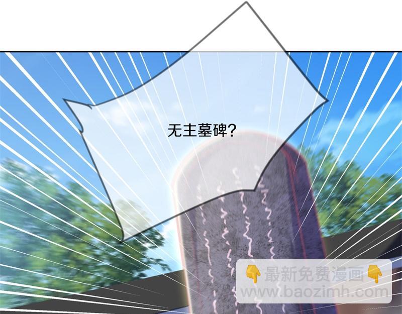 絕世戰魂 - 第721話 陰陽顛倒術(2/4) - 5