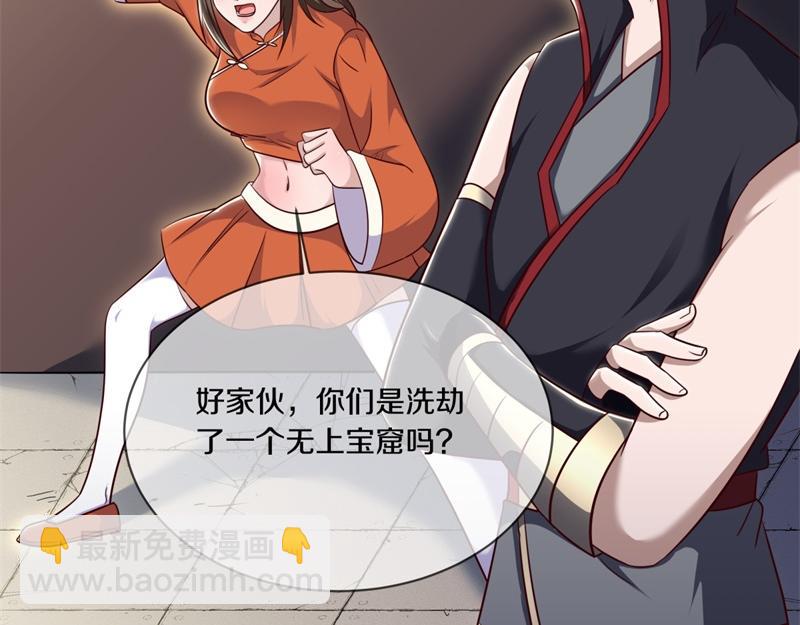 絕世戰魂 - 第721話 陰陽顛倒術(2/4) - 1