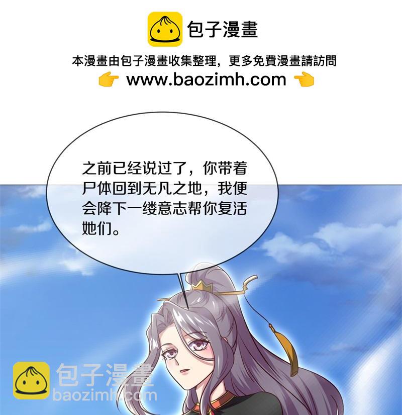 絕世戰魂 - 第721話 陰陽顛倒術(2/4) - 4