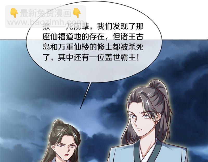 絕世戰魂 - 第721話 陰陽顛倒術(1/4) - 8