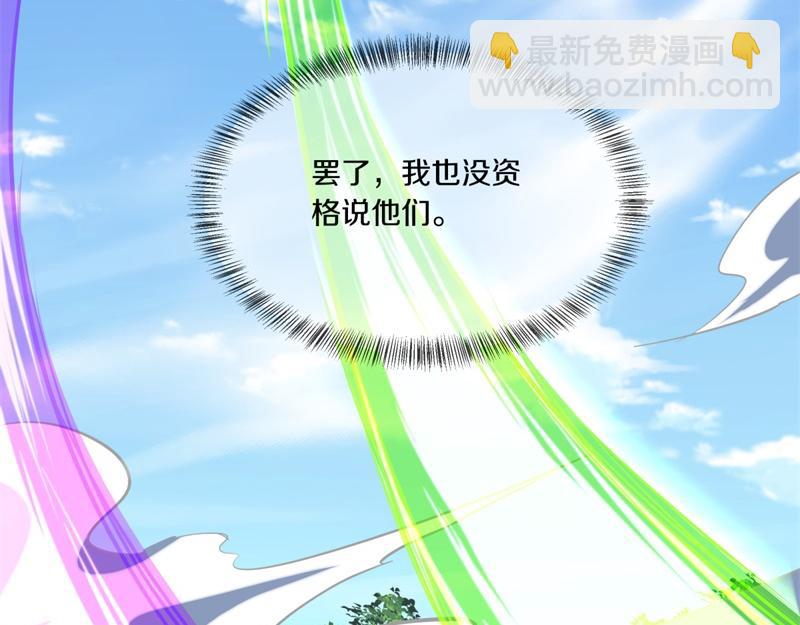 絕世戰魂 - 第721話 陰陽顛倒術(2/4) - 1