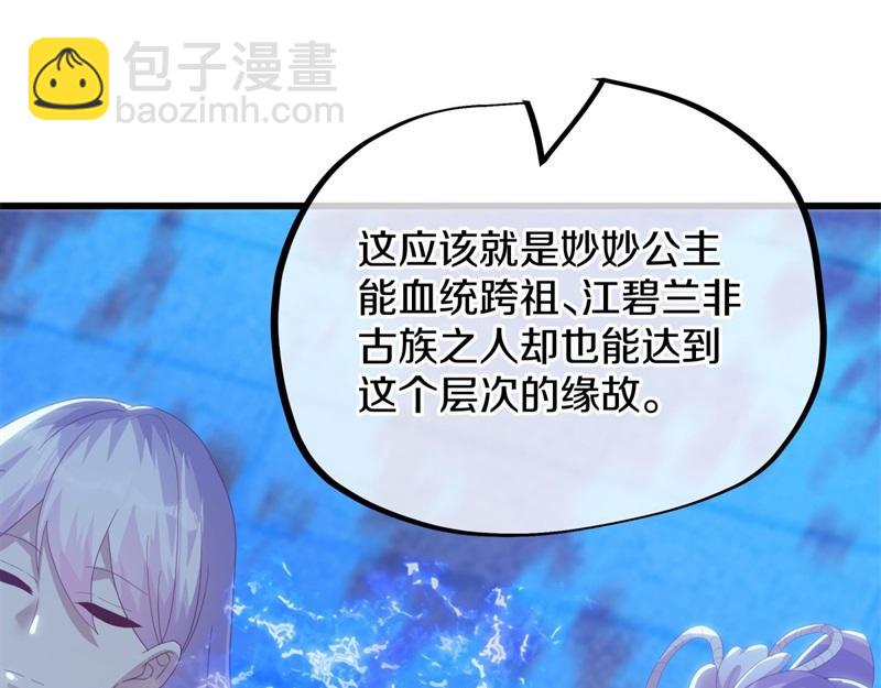 絕世戰魂 - 第723話 血統跨祖(3/5) - 8