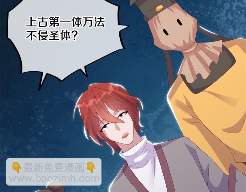 絕世戰魂 - 第723話 血統跨祖(3/5) - 5