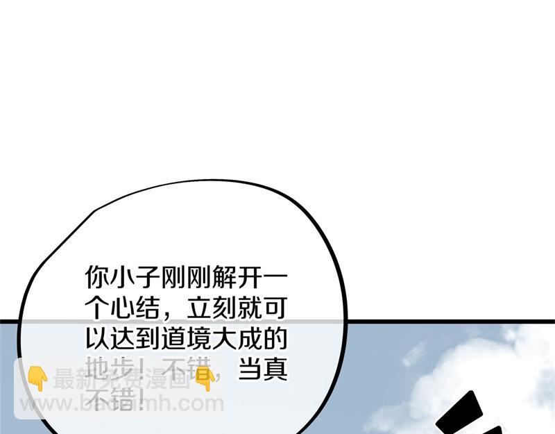 絕世戰魂 - 第723話 血統跨祖(3/5) - 4