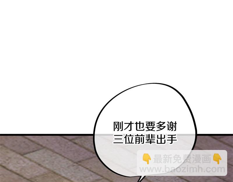 絕世戰魂 - 第723話 血統跨祖(3/5) - 8