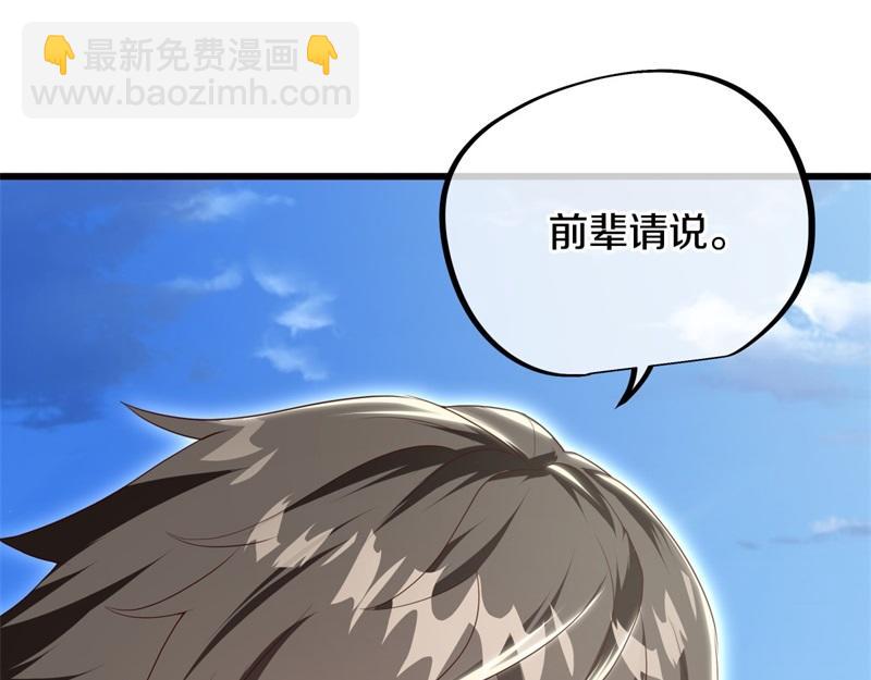 絕世戰魂 - 第723話 血統跨祖(3/5) - 5