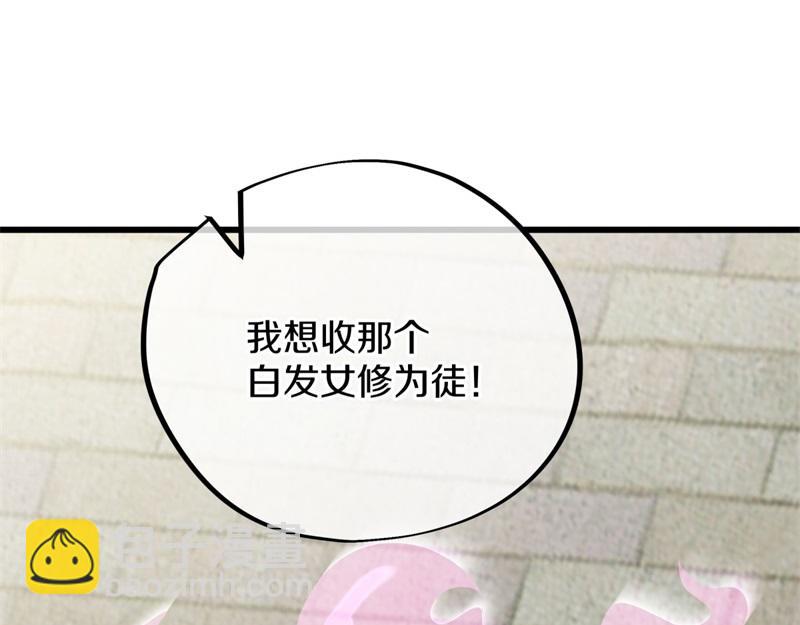 絕世戰魂 - 第723話 血統跨祖(4/5) - 6