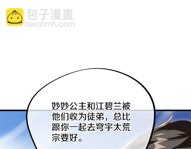 絕世戰魂 - 第723話 血統跨祖(4/5) - 6