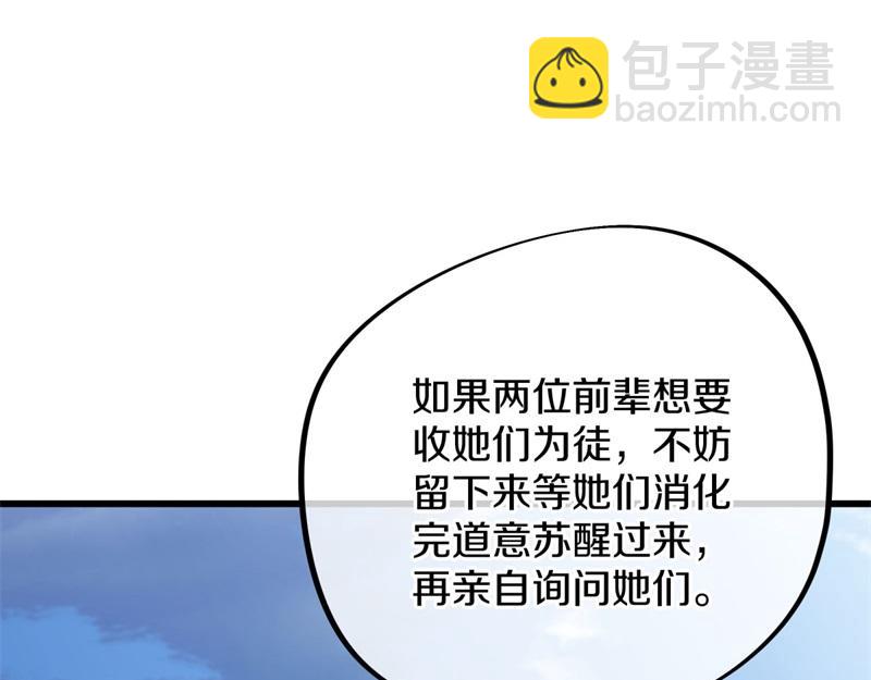 絕世戰魂 - 第723話 血統跨祖(4/5) - 7