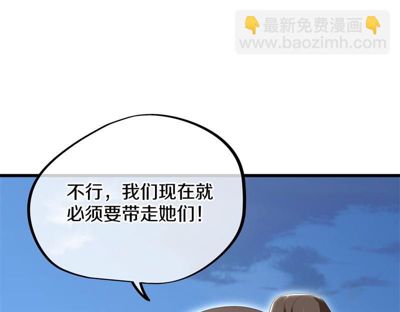 絕世戰魂 - 第723話 血統跨祖(4/5) - 3