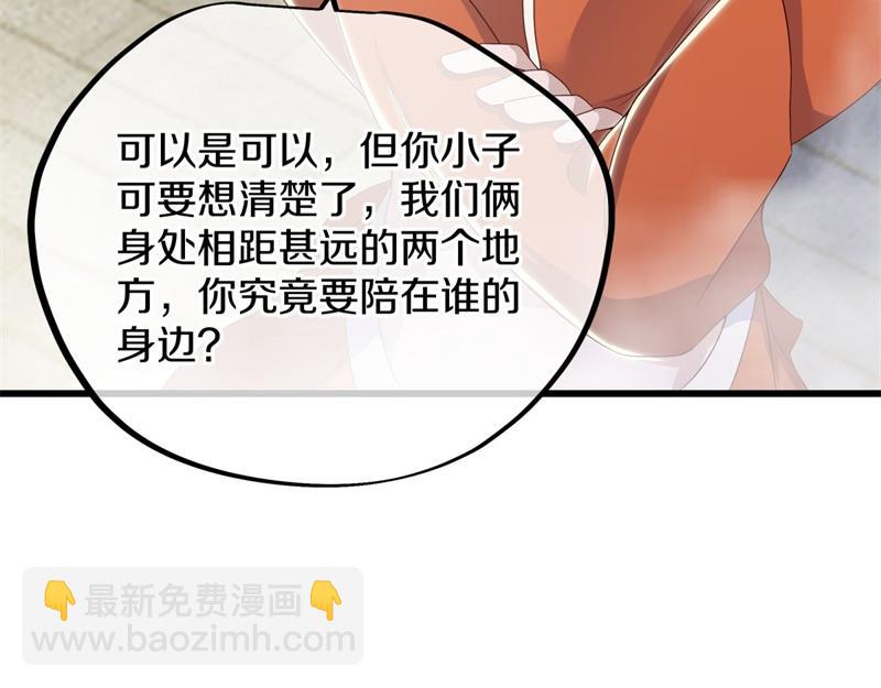 絕世戰魂 - 第723話 血統跨祖(4/5) - 5