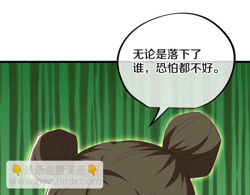 絕世戰魂 - 第723話 血統跨祖(5/5) - 4