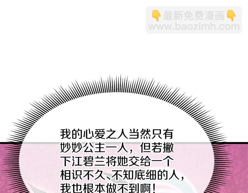 絕世戰魂 - 第723話 血統跨祖(5/5) - 1