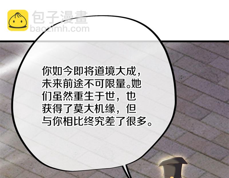 絕世戰魂 - 第723話 血統跨祖(5/5) - 5