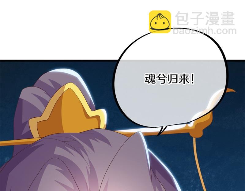 絕世戰魂 - 第723話 血統跨祖(1/5) - 5