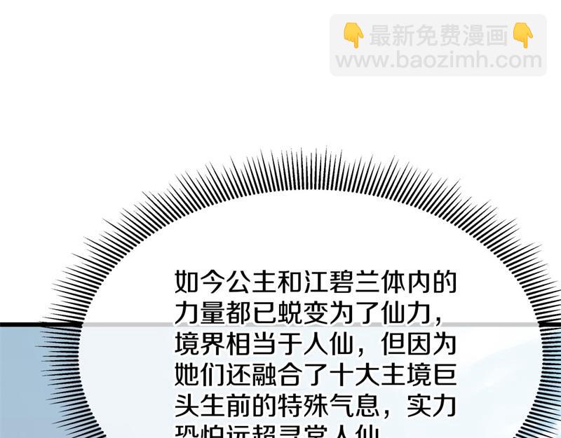 絕世戰魂 - 第723話 血統跨祖(2/5) - 8