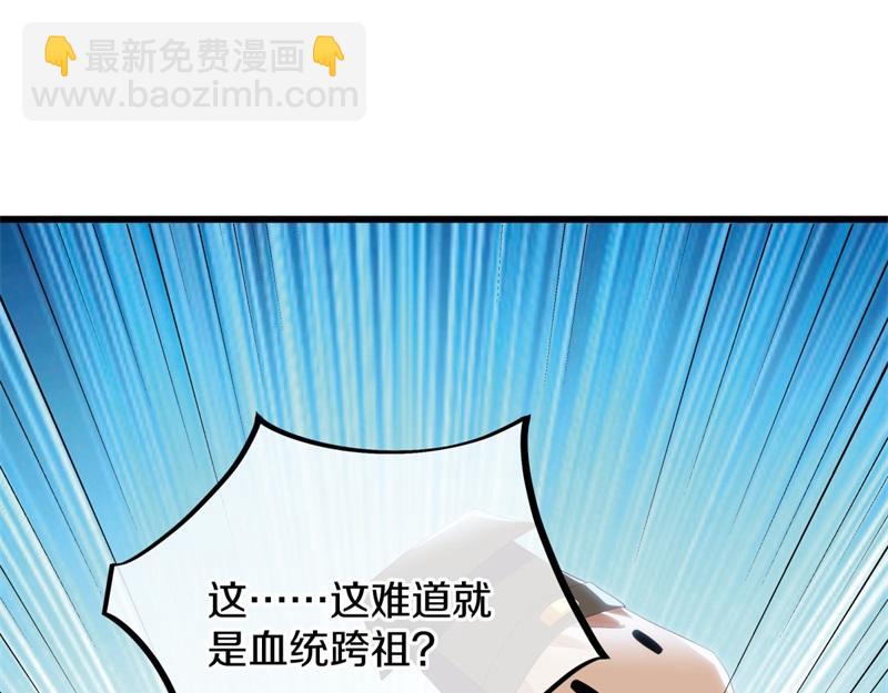 絕世戰魂 - 第723話 血統跨祖(2/5) - 4