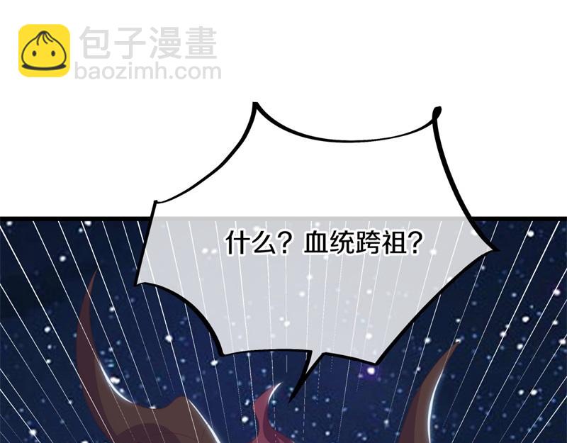 絕世戰魂 - 第723話 血統跨祖(2/5) - 1