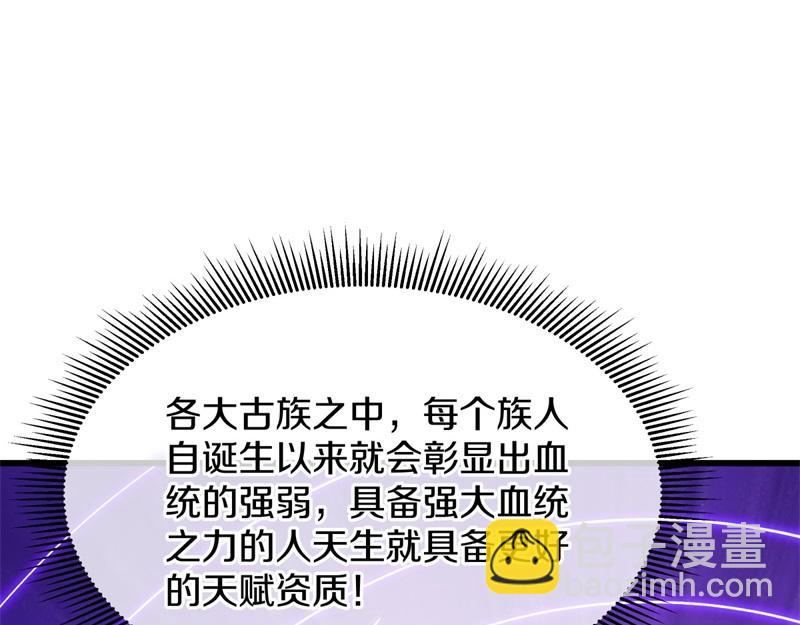 絕世戰魂 - 第723話 血統跨祖(2/5) - 5