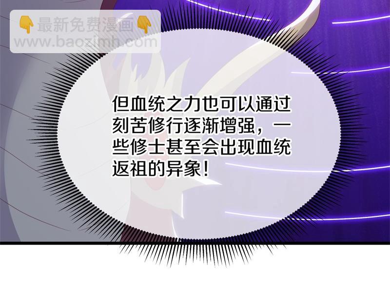 絕世戰魂 - 第723話 血統跨祖(2/5) - 8