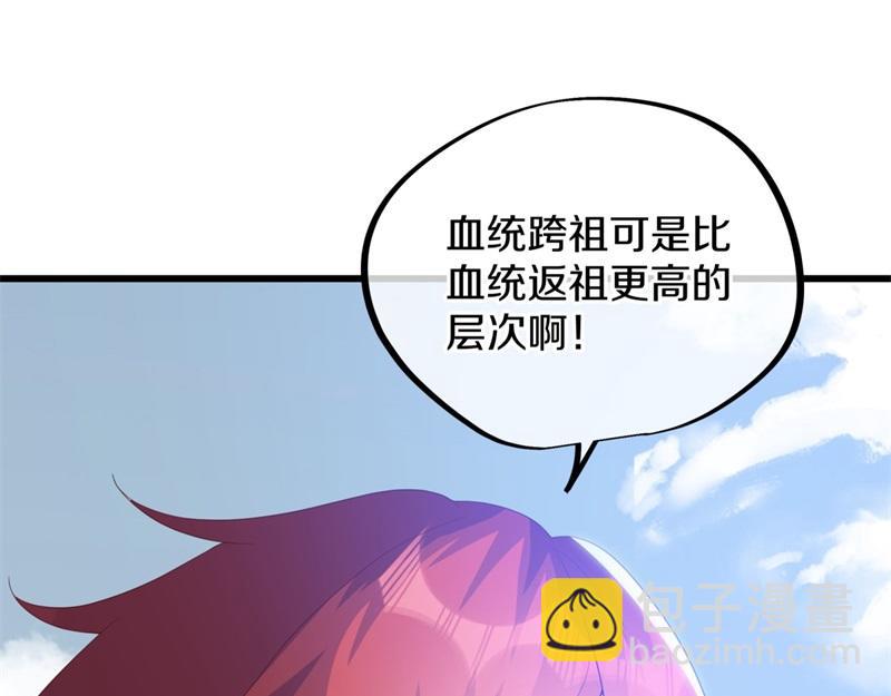 絕世戰魂 - 第723話 血統跨祖(2/5) - 1