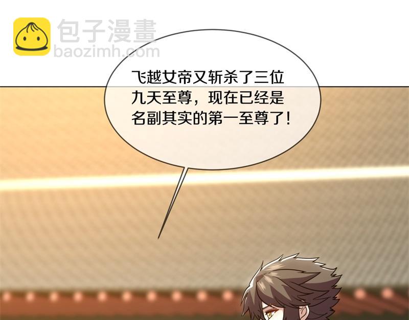 絕世戰魂 - 第725話 原血之界(3/4) - 5