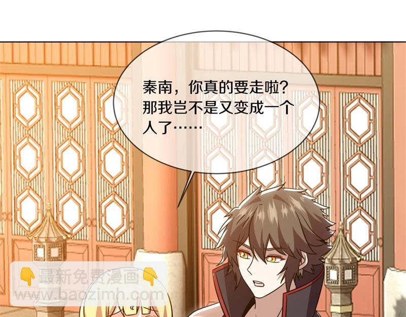 絕世戰魂 - 第725話 原血之界(3/4) - 3