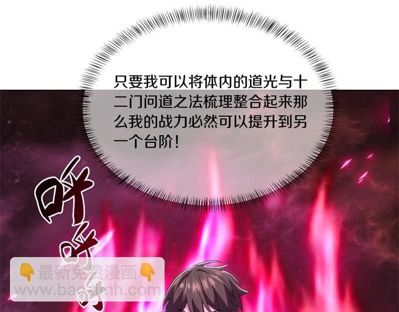 絕世戰魂 - 第725話 原血之界(1/4) - 3