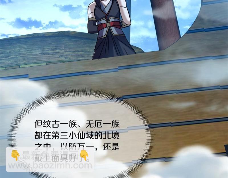 絕世戰魂 - 第725話 原血之界(3/4) - 8