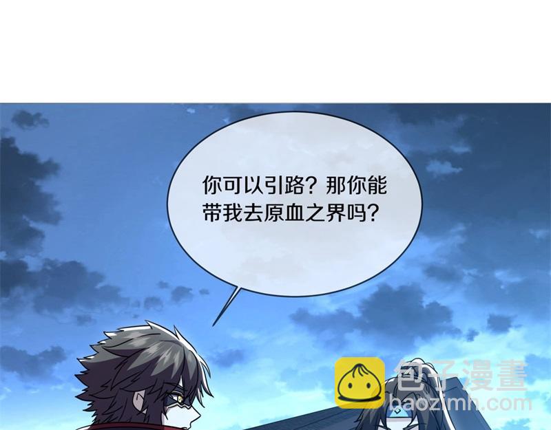 絕世戰魂 - 第725話 原血之界(3/4) - 3