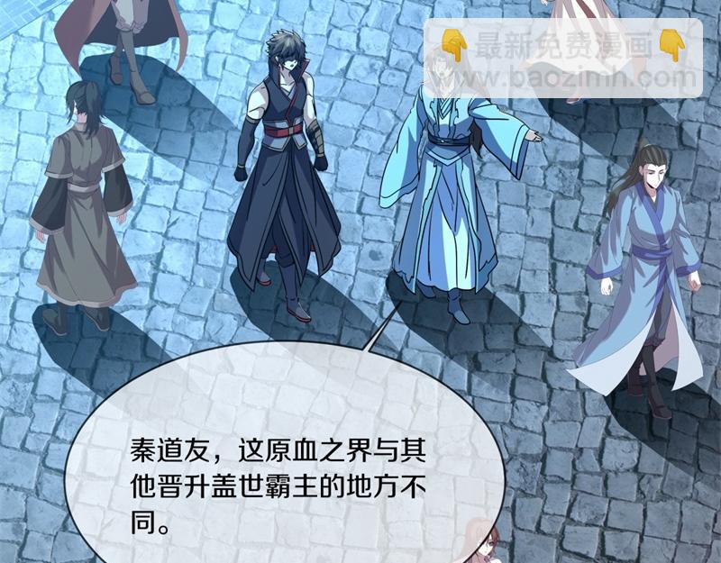 絕世戰魂 - 第725話 原血之界(3/4) - 5