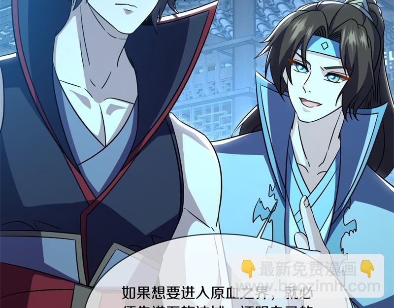 絕世戰魂 - 第725話 原血之界(3/4) - 8