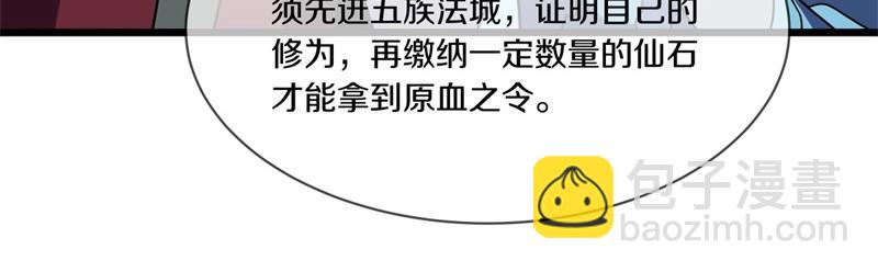 絕世戰魂 - 第725話 原血之界(3/4) - 1