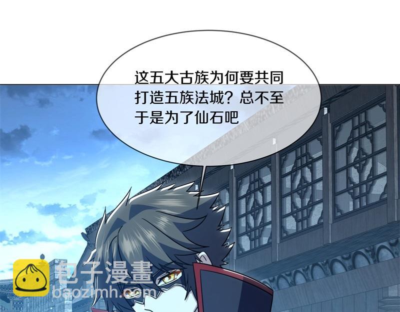 絕世戰魂 - 第725話 原血之界(3/4) - 2